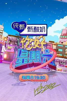 向往的山野 慢综艺全集免费在线观看